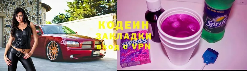 Кодеин Purple Drank  Динская 