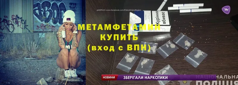 МЕТАМФЕТАМИН Methamphetamine  Динская 