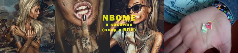 дарнет шоп  Динская  Марки N-bome 1,5мг 